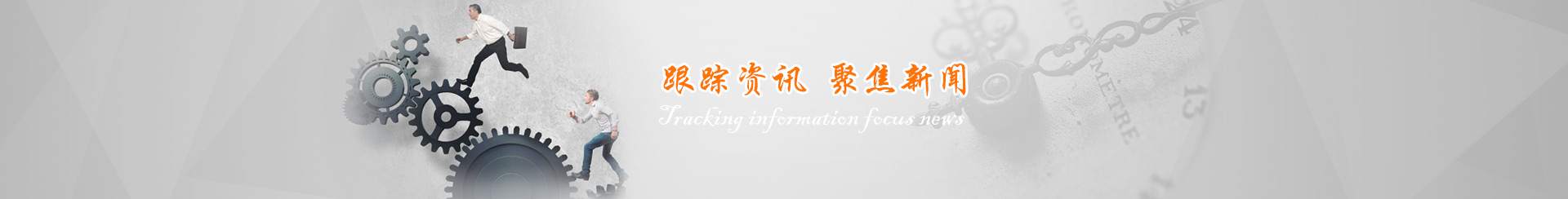 在線留言